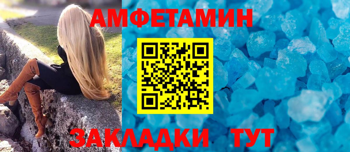 АМФЕТАМИН Розовый  АМФ  Нефтекамск  Вход с VPN 