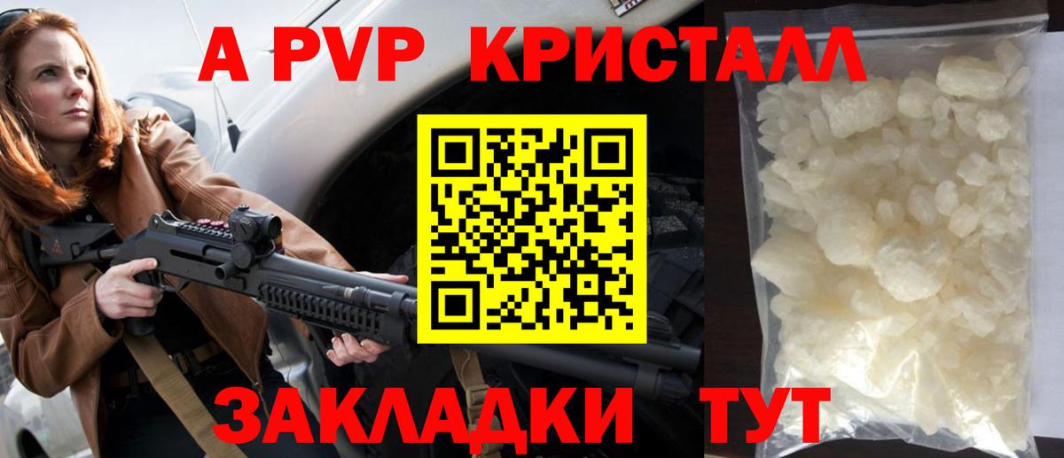 Alfa_PVP крисы CK Нефтекамск
