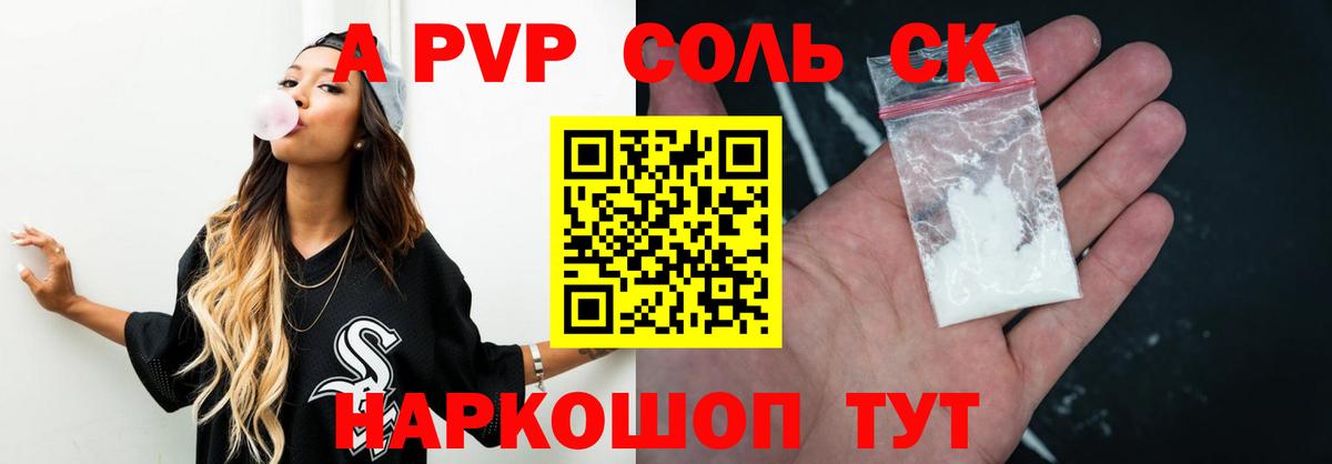 Alpha PVP  Alfa_PVP VHQ  Вход с VPN  Alpha-PVP VHQ  Alpha-PVP СК КРИС  Нефтекамск 