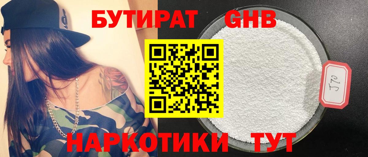 Бутират  Бутират вода  Вход с VPN  Нефтекамск 