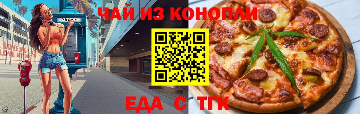 Нефтекамск  Cannafood конопля  Вход с VPN 