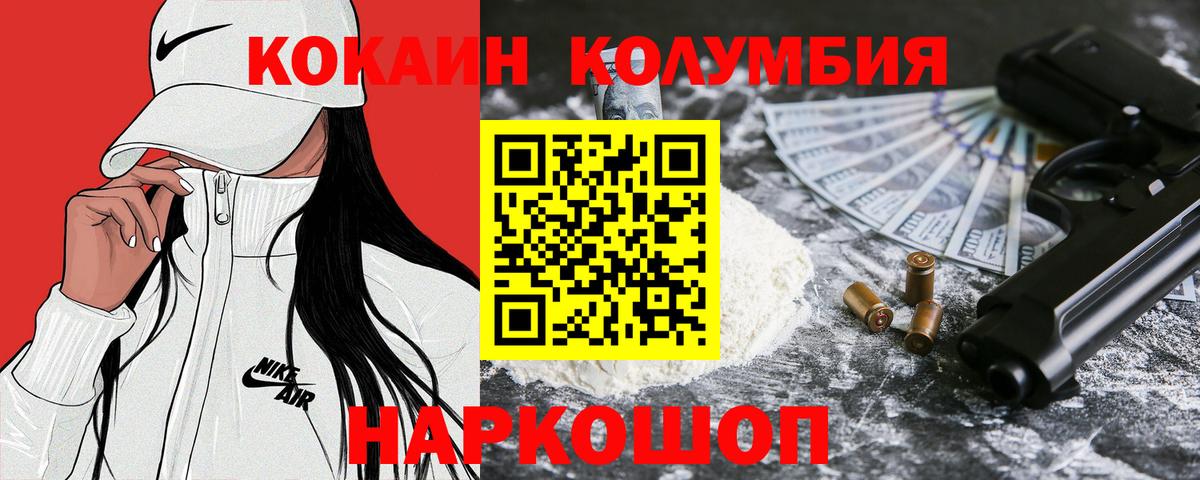 COCAIN Columbia Нефтекамск