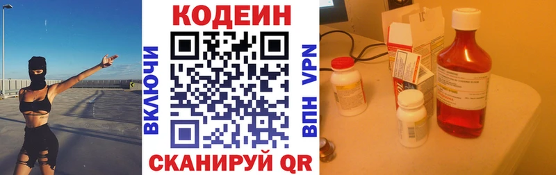 ОМГ ОМГ ССЫЛКА  Нефтекамск  Кодеиновый сироп Lean напиток Lean (лин) 