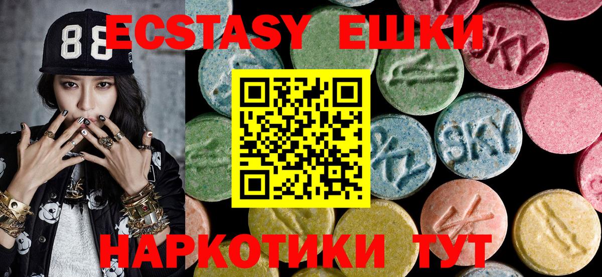 ЭКСТАЗИ 280 MDMA Нефтекамск