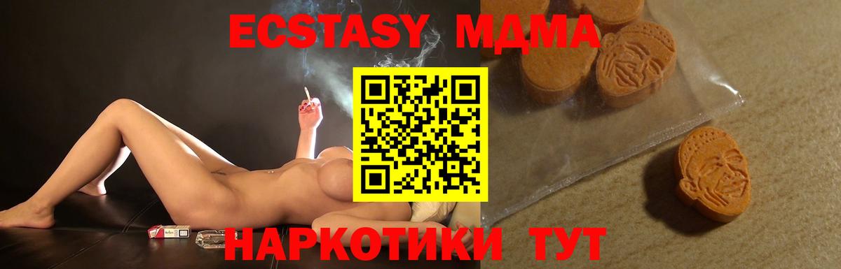 Экстази TESLA  Ecstasy  Экстази 99%  Нефтекамск  Вход с VPN 