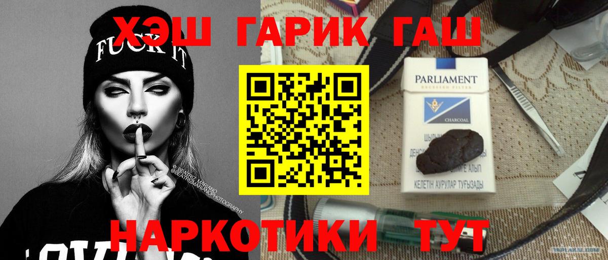 ГАШ  Гашиш ice o lator  Нефтекамск  ГАШ Изолятор 