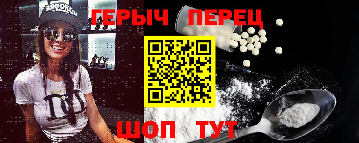ГЕРОИН хмурый  Нефтекамск 