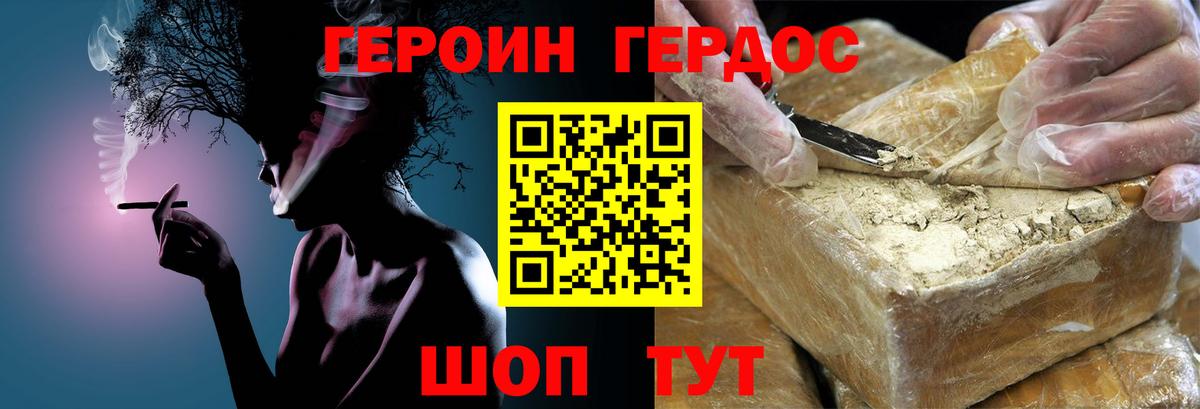 ГЕРОИН Афган  Вход с VPN  Героин  Нефтекамск 