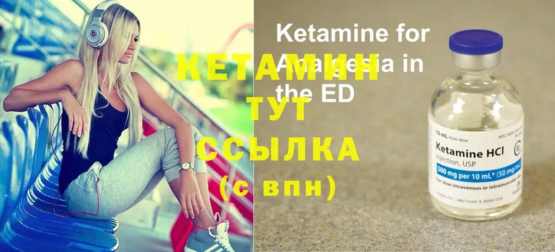 Кетамин ketamine  Нефтекамск 