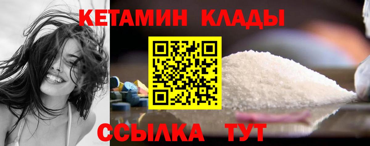 Нефтекамск  КЕТАМИН VHQ  darknet официальный сайт  Вход с VPN 