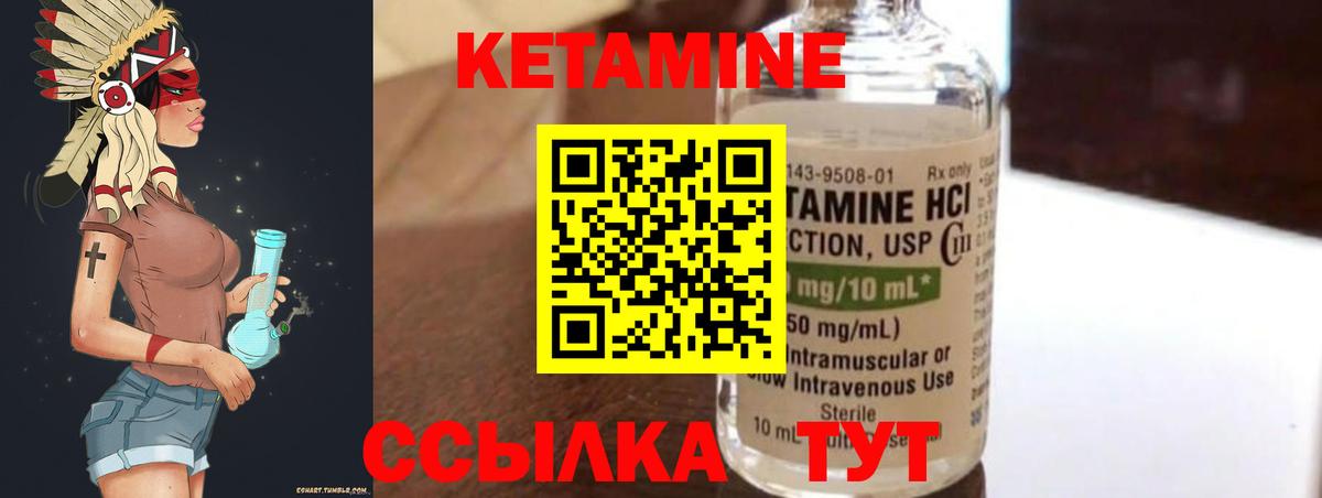 КЕТАМИН VHQ Нефтекамск