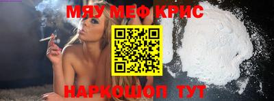 мефедрон VHQ Бийск