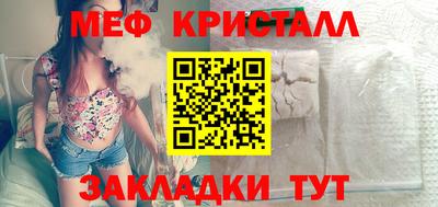 мефедрон VHQ Бийск