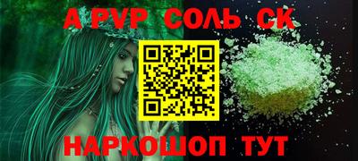 spice Волгодонск