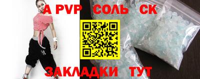 стафф Волжский