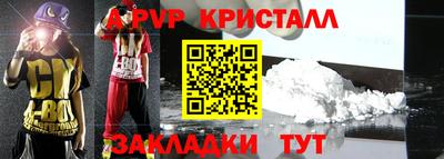 стафф Волжск