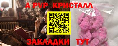 стафф Волжск