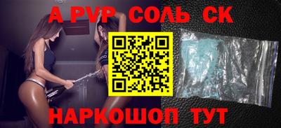 стафф Волжск