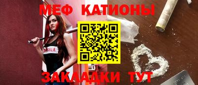 мефедрон VHQ Бийск