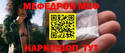 мефедрон VHQ Бийск
