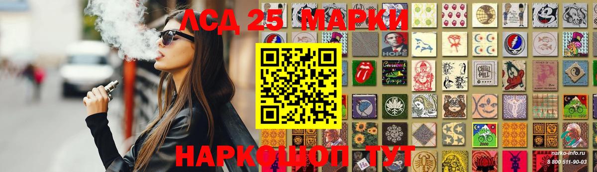 LSD-25 экстази ecstasy Нефтекамск