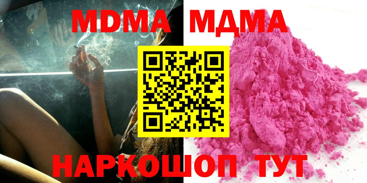 MDMA crystal Нефтекамск