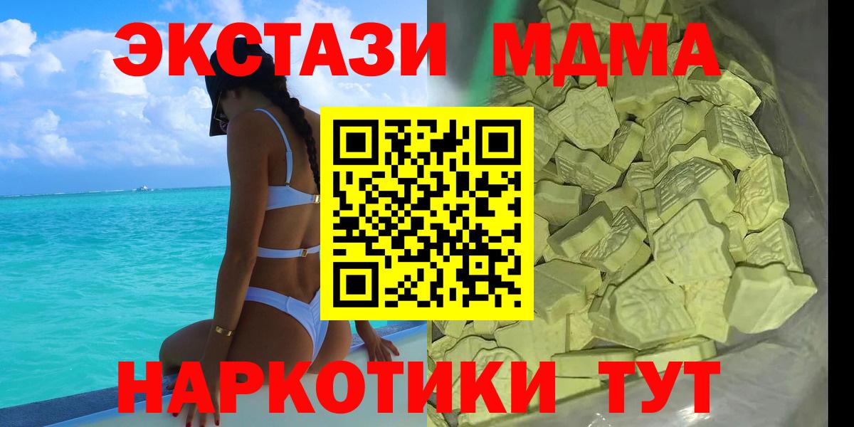 MDMA Molly  МДМА  Нефтекамск  Вход с VPN 