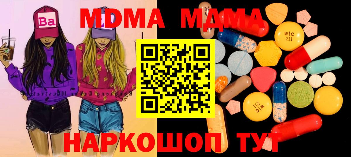 MDMA молли  МДМА  MDMA молли  Нефтекамск 