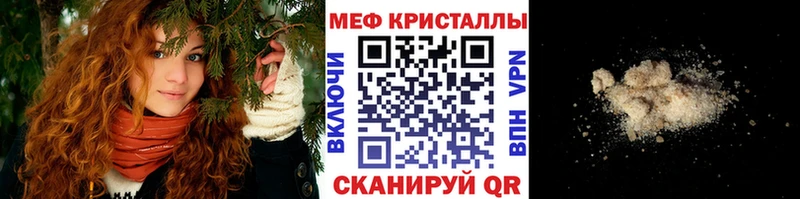где можно купить Нефтекамск Меф mephedrone