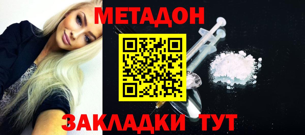 Метадон methadone  Вход с VPN  mega   Нефтекамск 