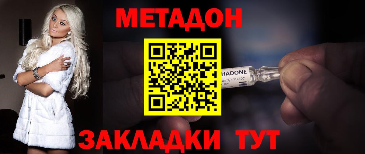 МЕТАДОН белоснежный Нефтекамск