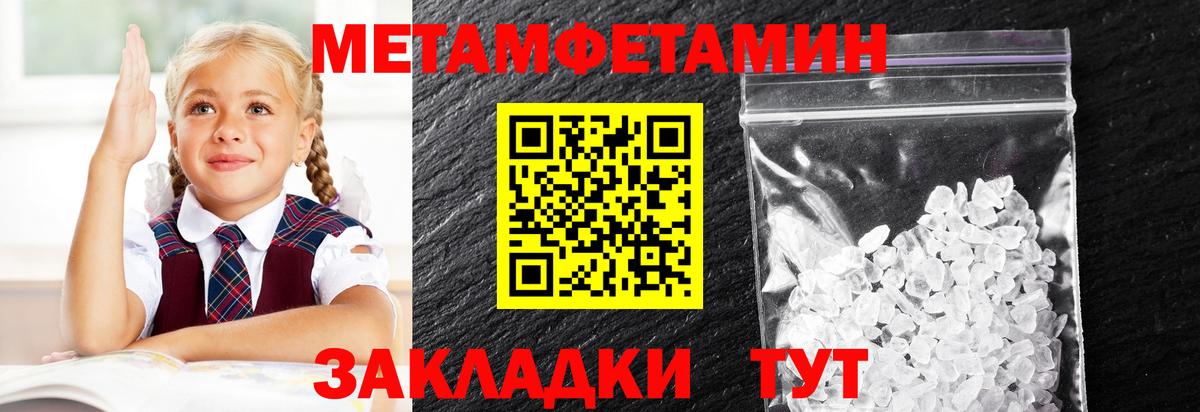 Метамфетамин винт Нефтекамск