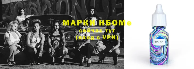 ОМГ ОМГ   Нефтекамск  Марки N-bome 1,8мг 