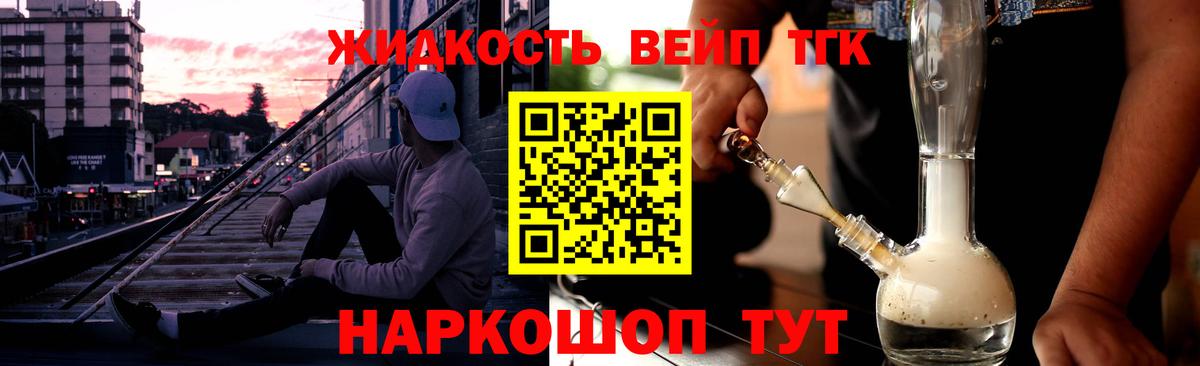 Нефтекамск  Дистиллят ТГК вейп  Вход с VPN  ТГК Wax 
