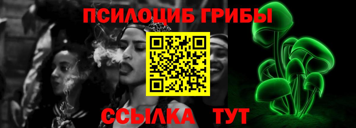 Псилоцибиновые грибы мухоморы  Нефтекамск 