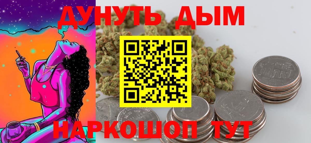 Каннабис индика Нефтекамск