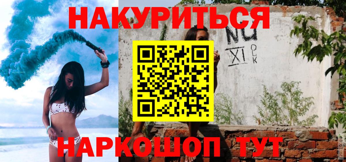 Канабис тримм Нефтекамск